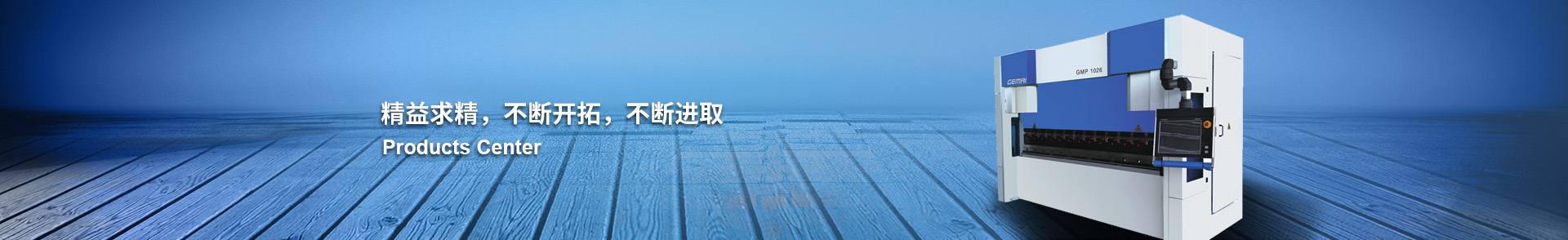 我們產(chǎn)品